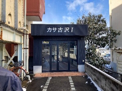 カーサ古沢 入口